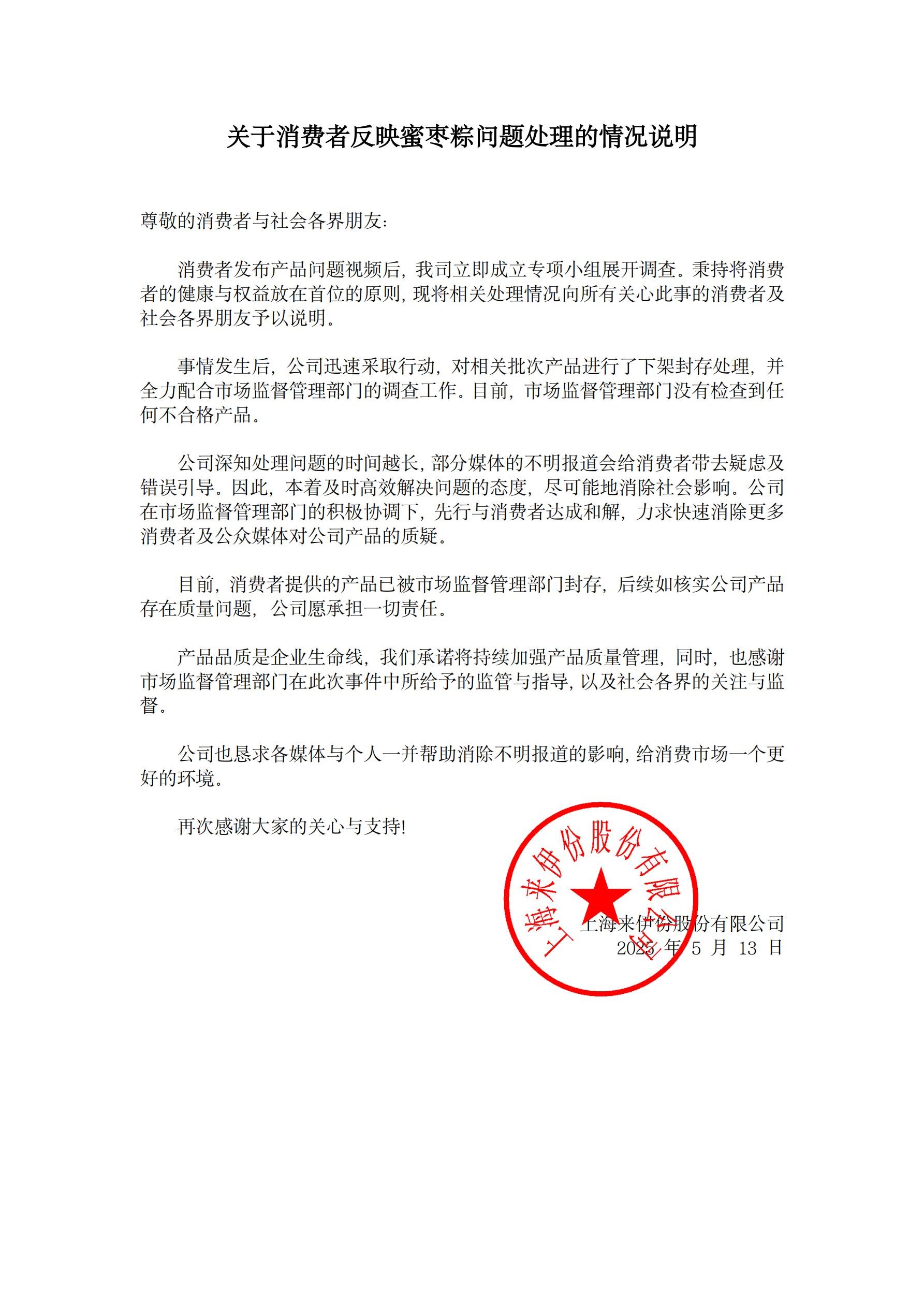 图片来源：企业官网