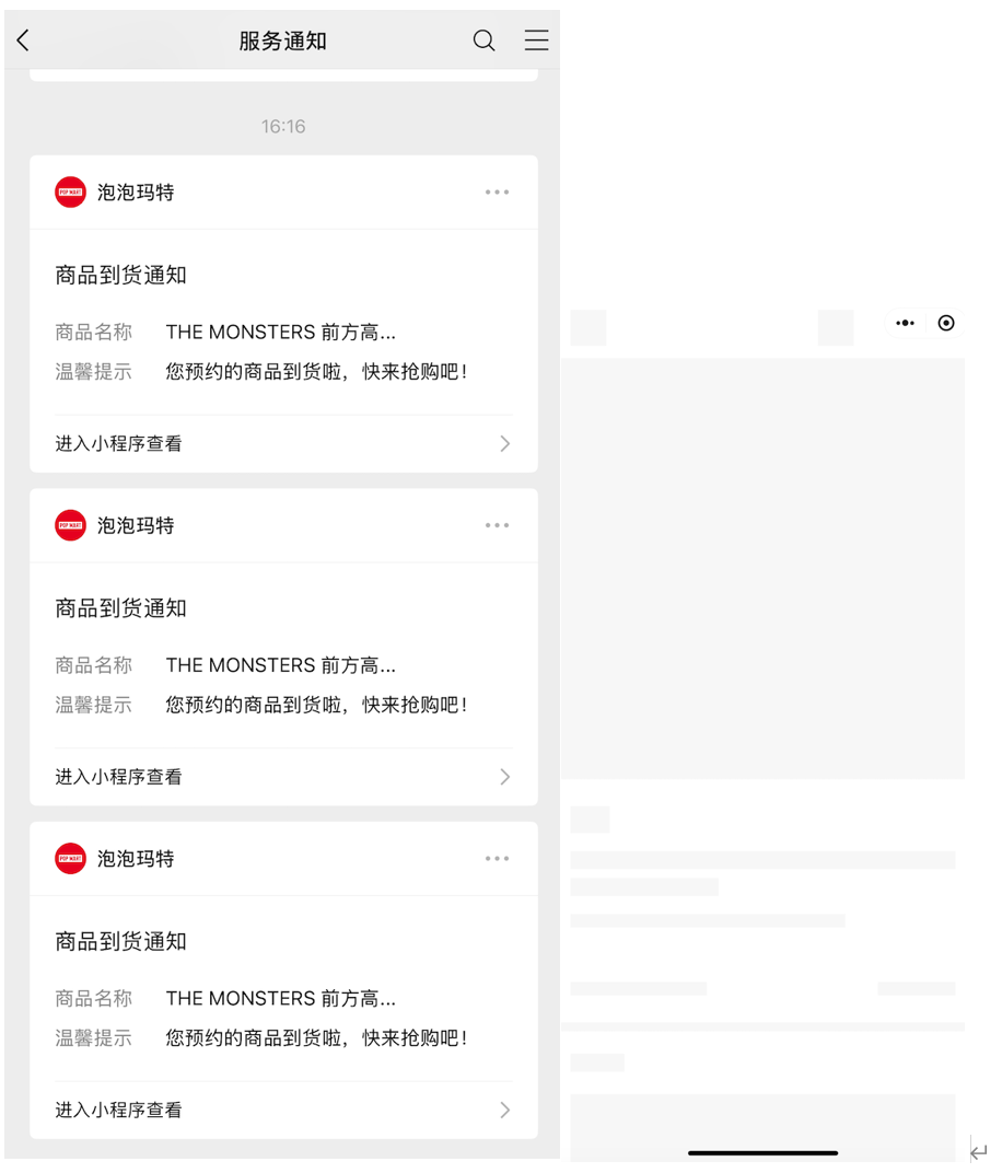 （6月18日下午，记者点入泡泡玛特微信小程序链接，发现依然无法进入正常界面）