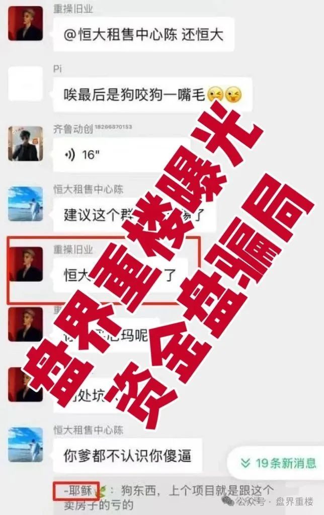 【元来社区】资金盘开盘一个月不到就单割，看见的一定要远离！