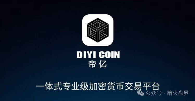 【帝亿交易所】大马力收割机强势来袭，最后还要被收割！