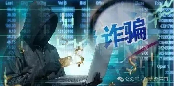 “中国云数贸” 从 “民族资产解冻” 开启诈骗路，换上 “数字中国” 马甲后愈发嚣张，主犯服刑中骗局为何还在持