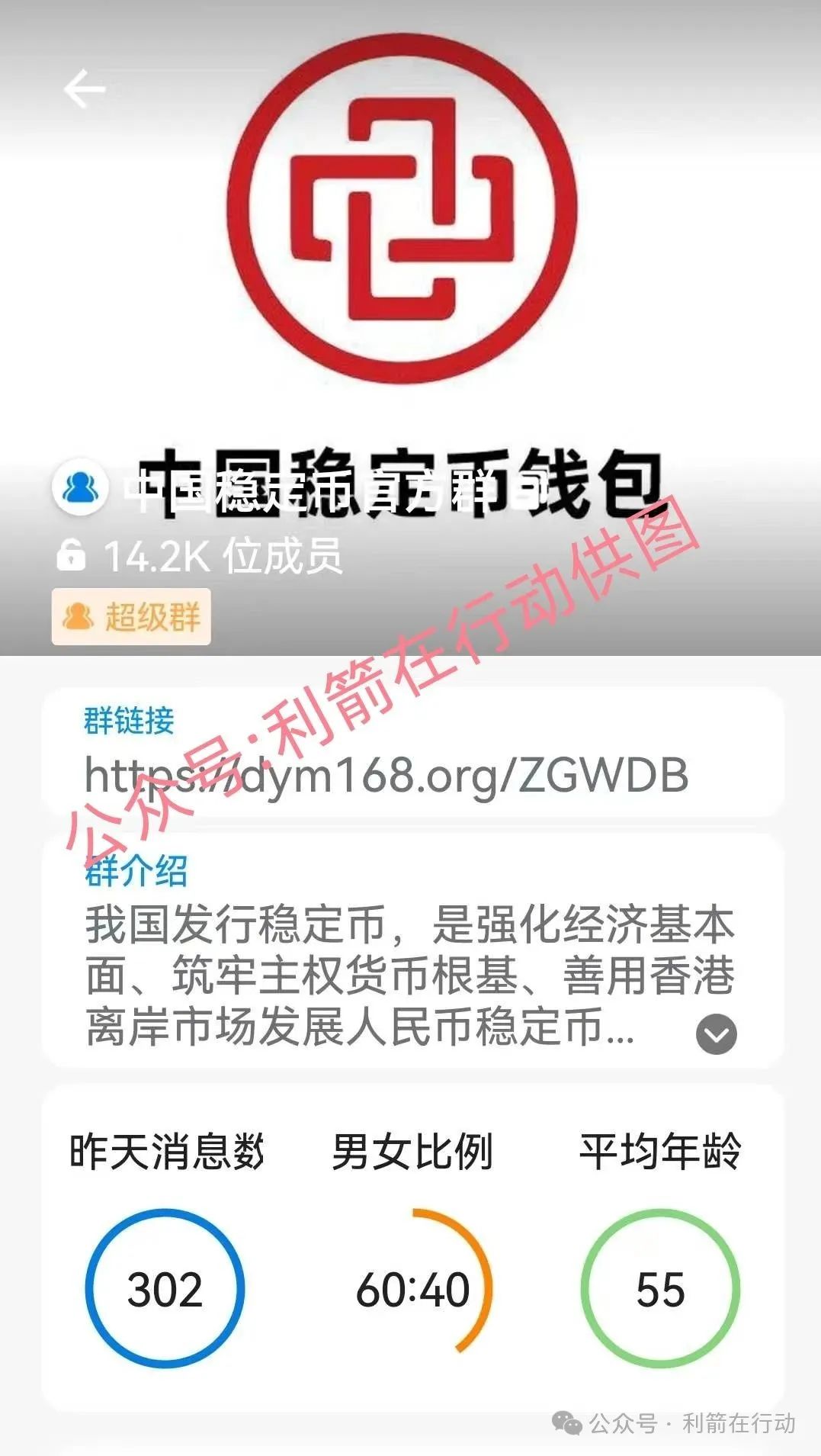 警惕！虚构 “中国稳定币” APP 实为诈骗洗钱 “杀猪盘”，套路揭秘！