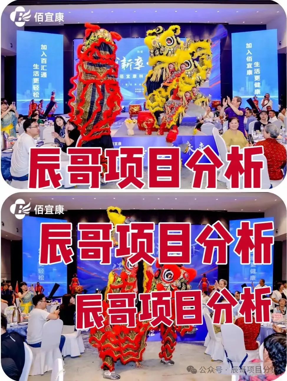 【佰宜康】股票类资金盘骗局，纯纯割韭菜，即将崩盘跑路！