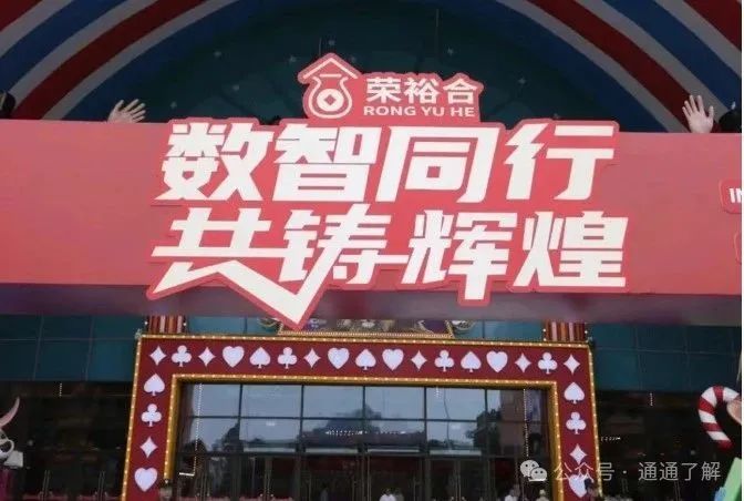 【荣裕合】资金盘骗局；29万人的“躺赚陷阱”你的钱是如何被掏空的！