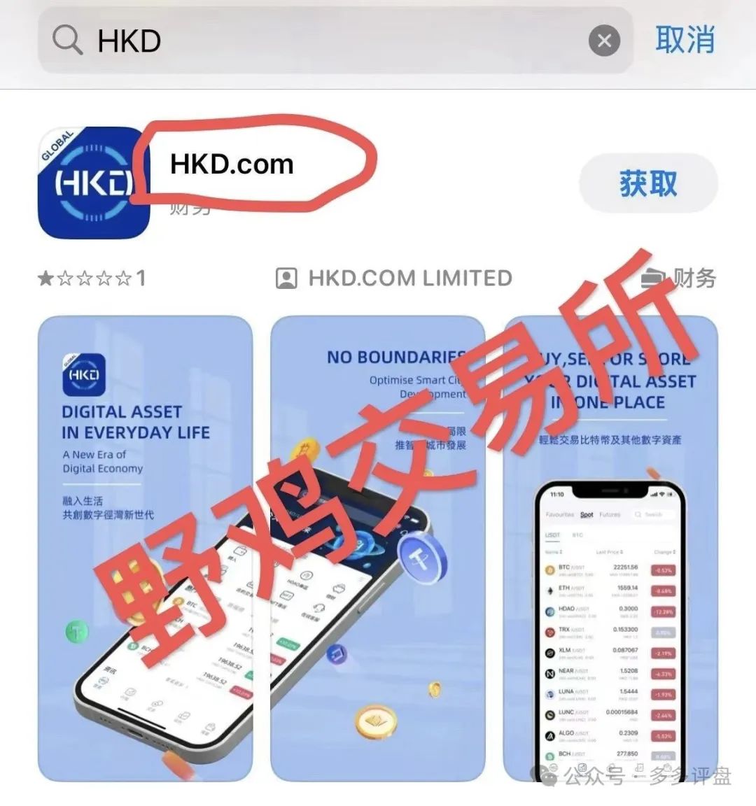 撕下“HKD交易所”画皮：跟单盘，还是吸血盘？