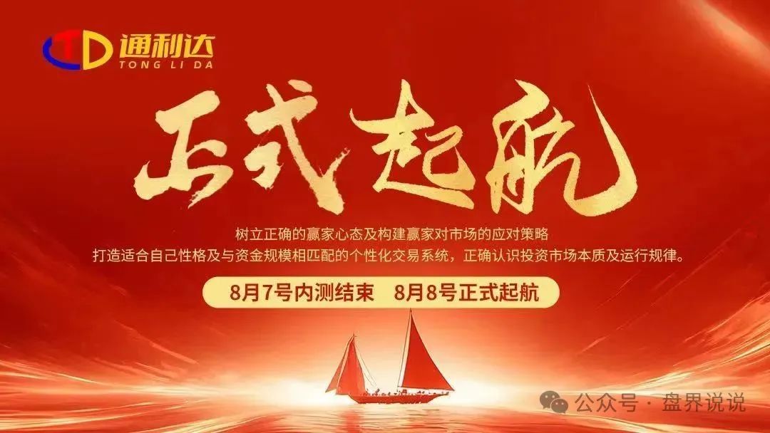 【通利达】杀猪盘骗局，众益汇原班人马操盘，短命盘速撤。