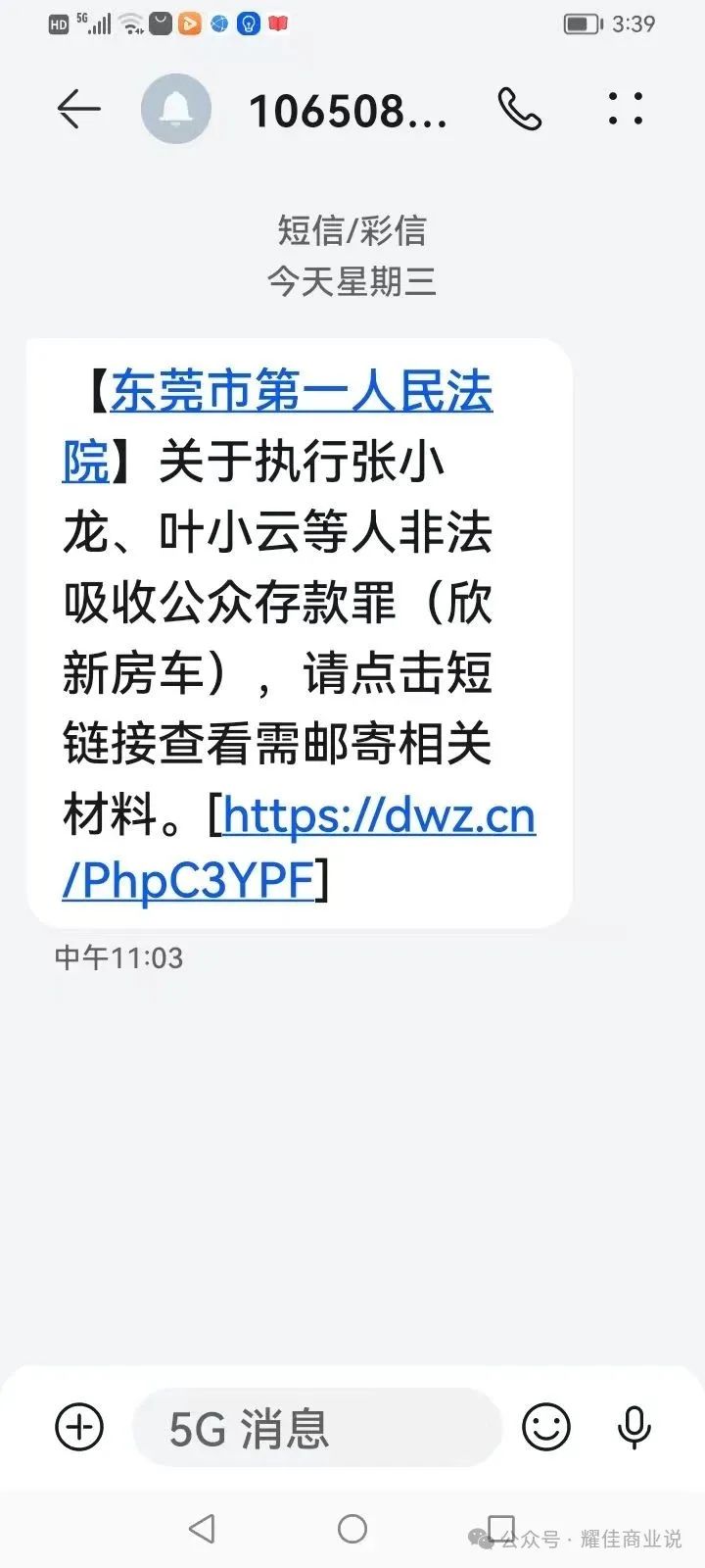 最新消息【欣新房车】起底曾号称国内房车龙头企业的资本骗局！