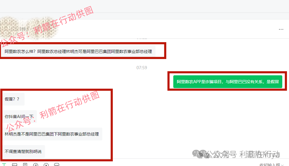 警惕！“阿里数农” APP 实为假冒诈骗平台，杀猪盘套路深度揭秘