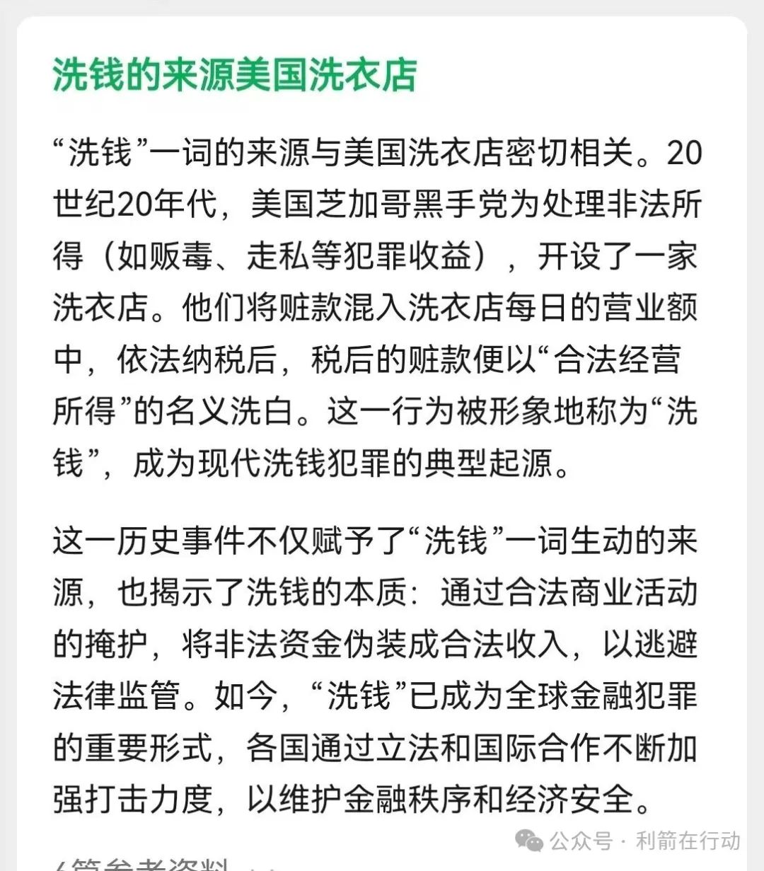 惊爆！假冒 “云计算” APP，揭开诈骗团伙骗钱 “洗白” 的暗黑套路