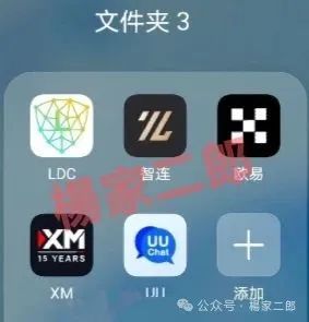 【优科创LDC利鼎交易所】平移XM交易所”资金盘骗局死灰复燃？