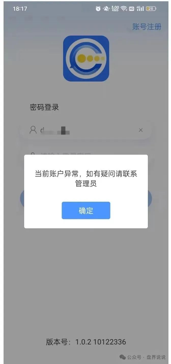 【BF 博发集团】支持王总监收割黑心散户 坚决维护王总监及黑心领导人的圈钱成果！