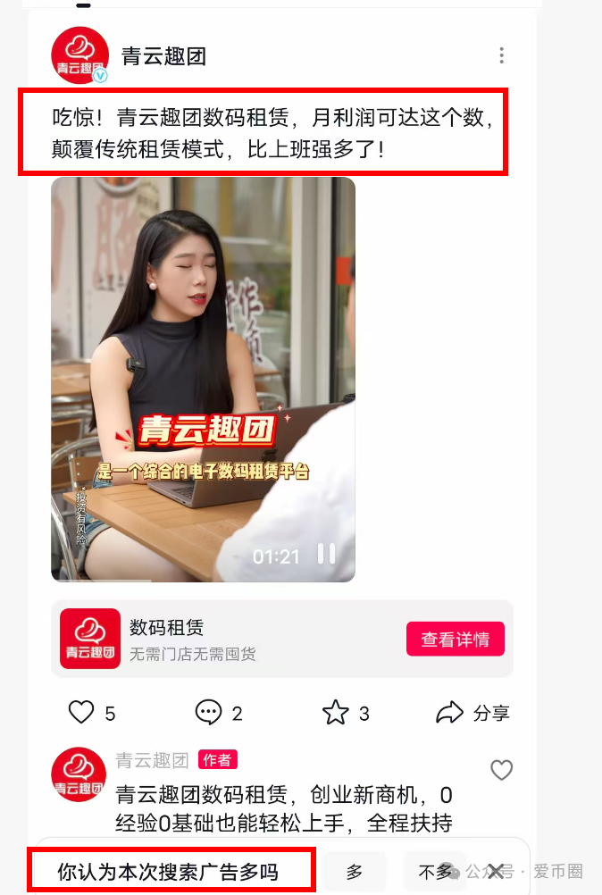 青云租靠谱吗？只见招商 不见招租，年化收益30%？据说资金池吃紧！