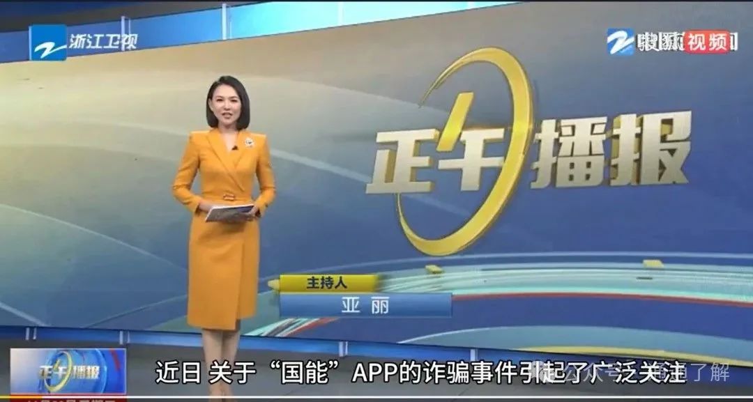 [国家能源·国能]APP是超级骗局，你的本金正在被榨干！