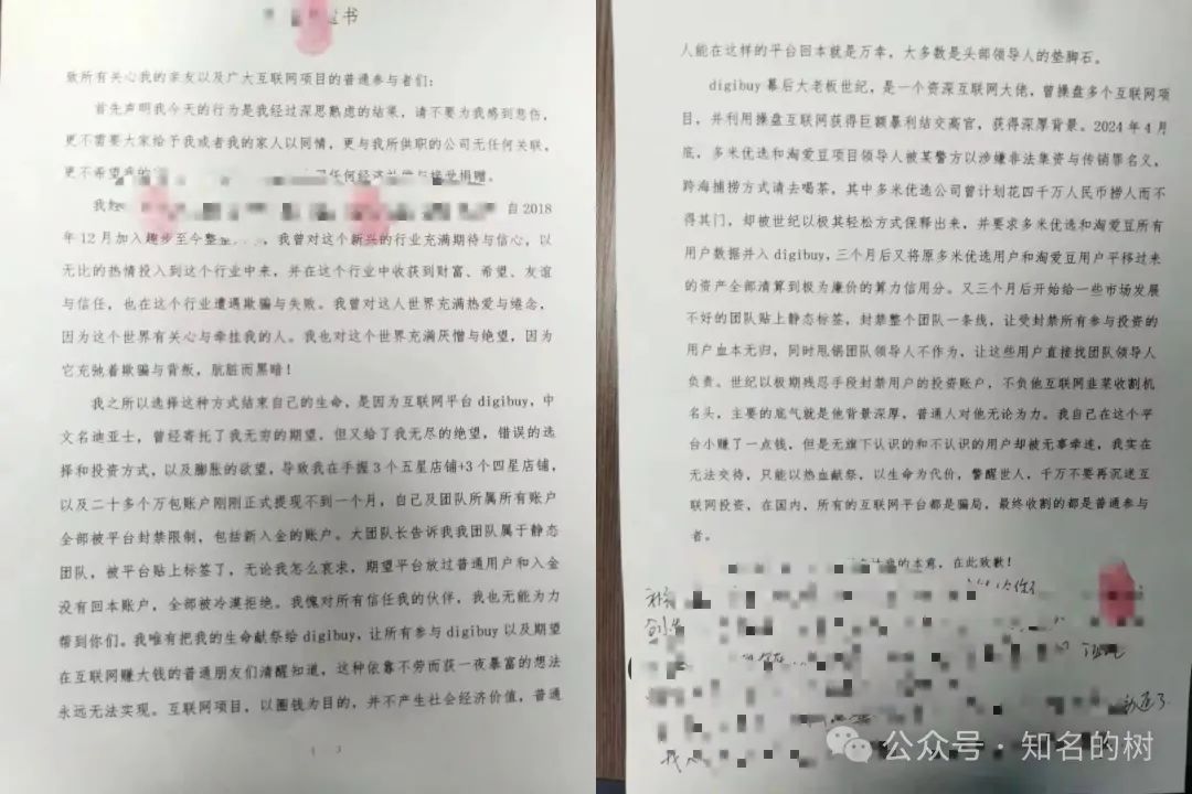 深度解析【康达瑞CDARI（原迪亚士）】资金盘骗局，各类套路层出不穷！