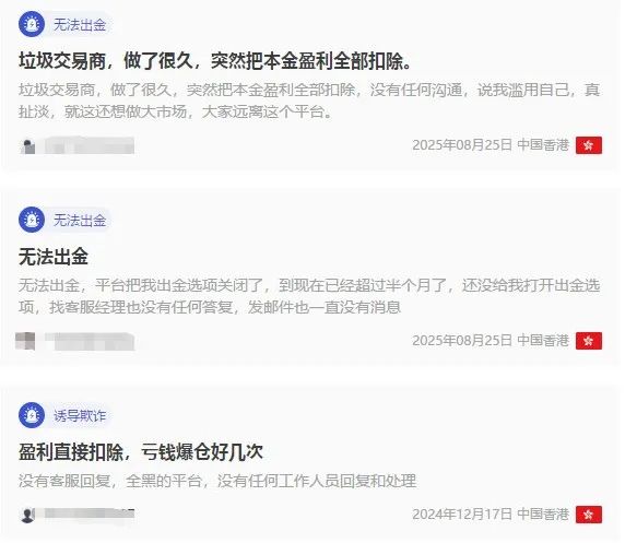 警惕【Equiti】外汇交易平台黑幕：无法出金，数百投资者被骗！