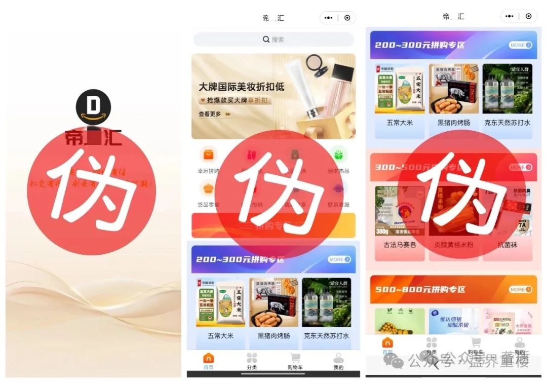 资金盘骗局【帝安汇】拼团骗局，目前已经不能提现，维权中！