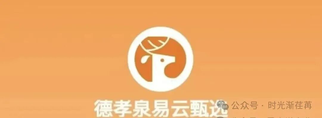 【德孝泉易云甄选】资金盘骗局 “互助抢拍” 新模式，到底啥套路？
