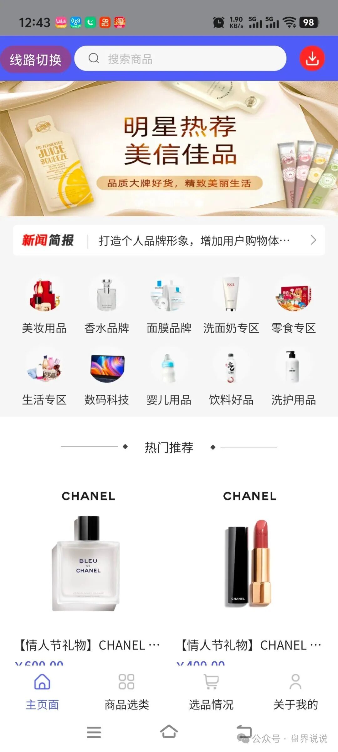 【美信佳品】资金盘骗局，操盘团伙已大面积单割会员，随时会崩盘跑路！