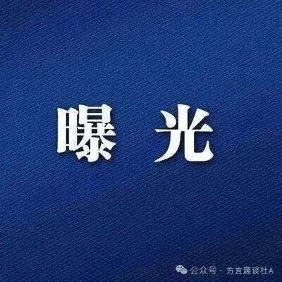 警惕！＂MUD顶级公链＂——披着元宇宙外衣的骗局