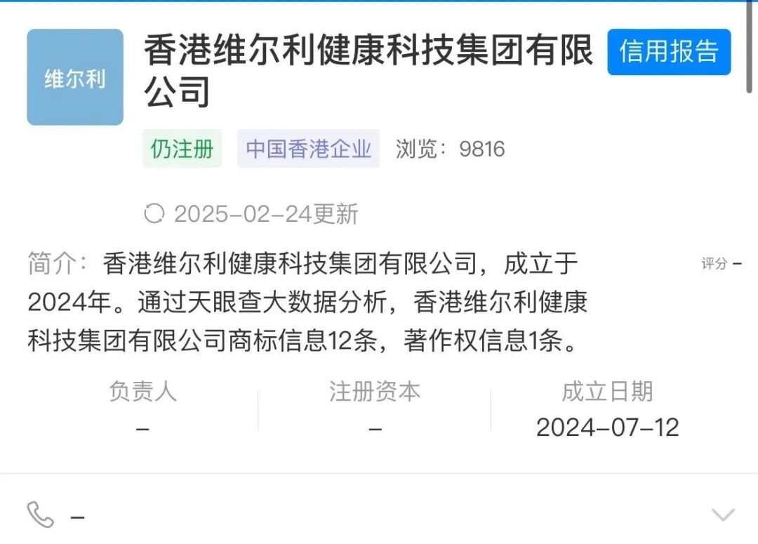 【香港维尔利】投资平台，缅北杀猪盘骗局再现，操盘手已圈钱十几亿，高度预警！