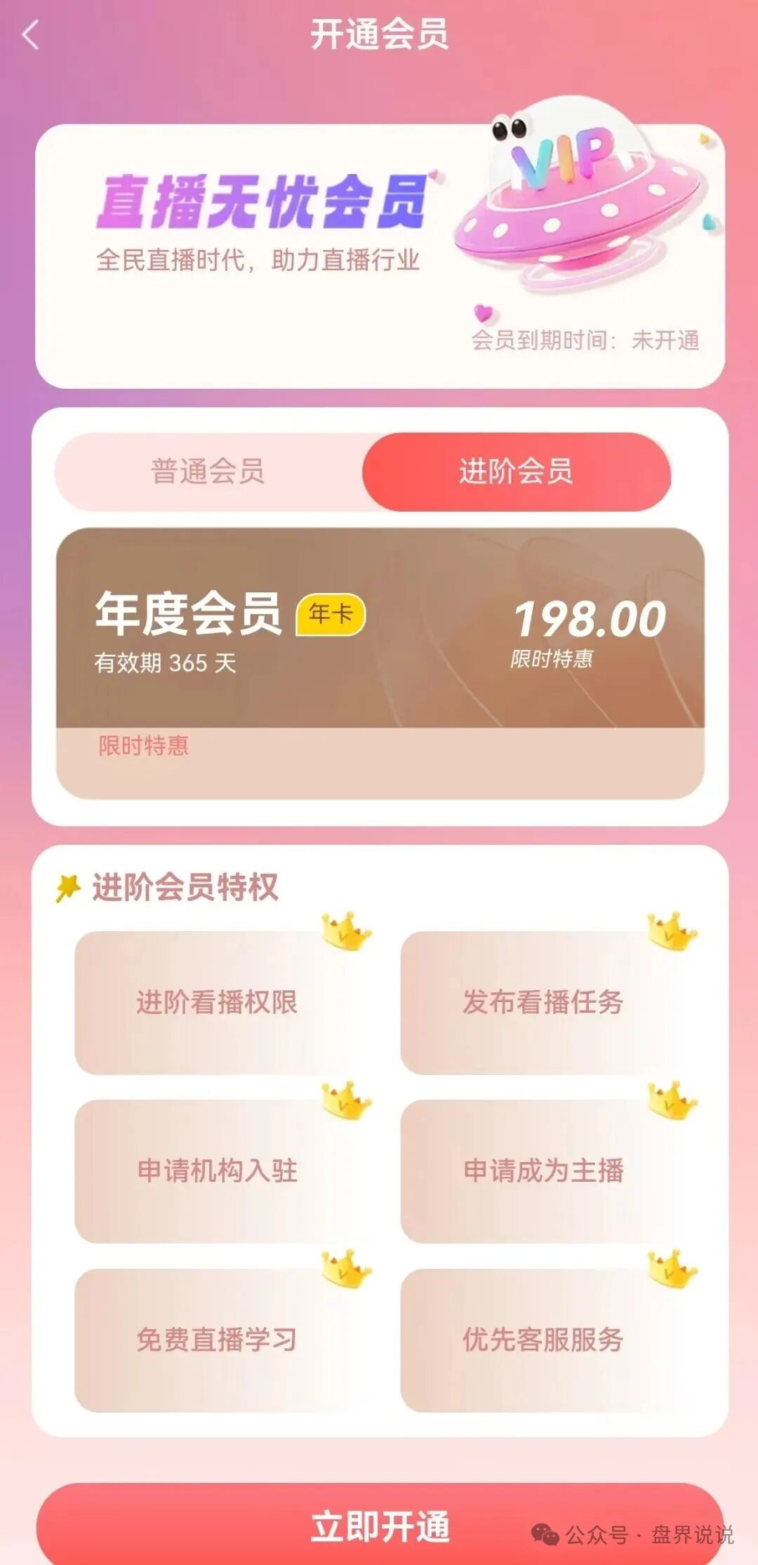 【看客帮】骗局正式暴雷，操盘团伙正是抖推联盟原班人马，意图改名艺人库再次收割。