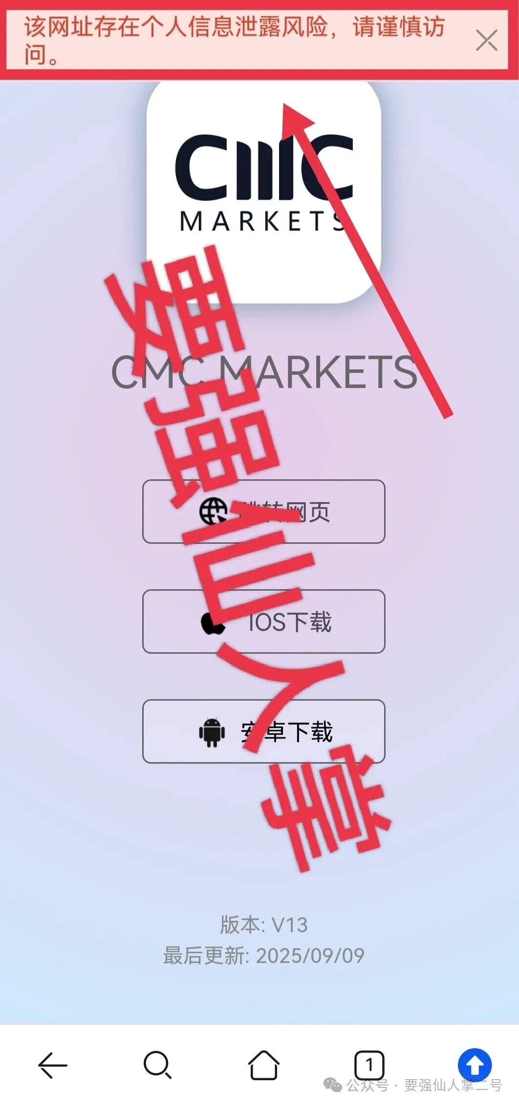 高能预警！【鑫合盛】诈骗跟单资金盘与跑路“新利众”、系同一诈骗团伙，换皮诈骗需严防！