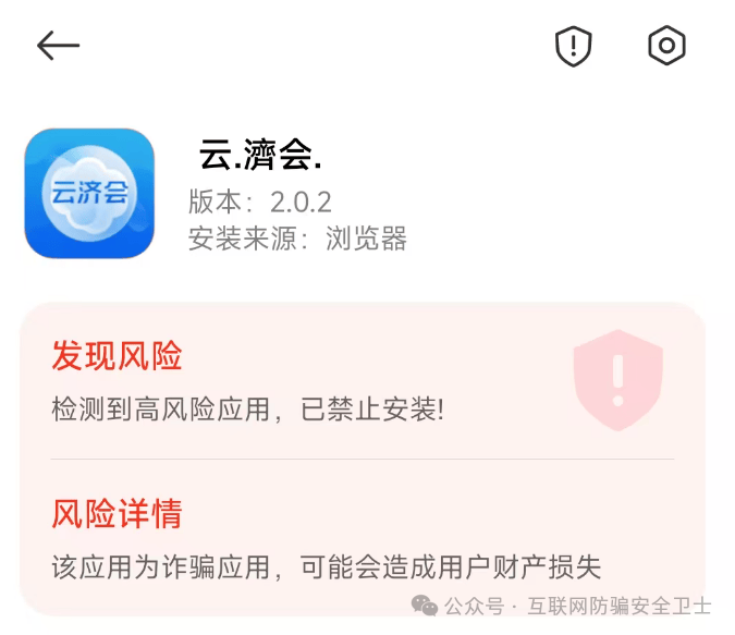 警惕 “云济会” APP：AI 造星、高额代理背后的传销陷阱