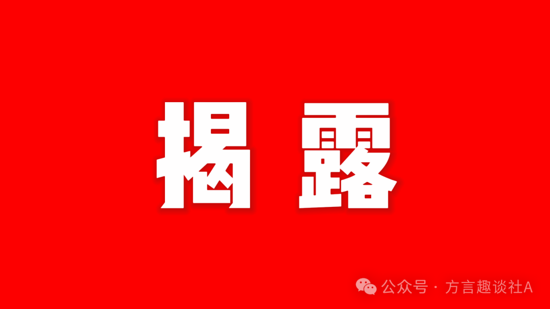 警惕！博股会资金盘诈骗全链条曝光，你的血汗钱如何被掏空？