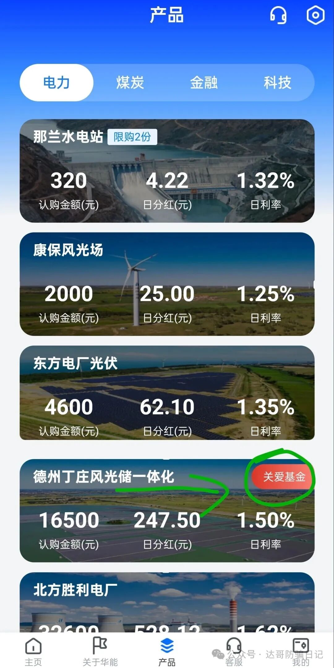 预警提醒【中国华能】资金盘，大家都想赚钱，谁来赔钱？到底还能坚持多久，