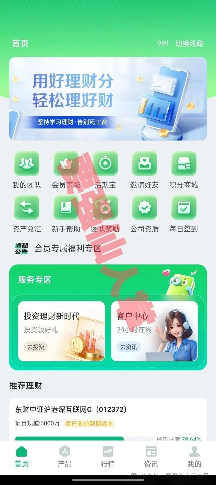 高能预警！【盛树投资】实为诈骗资金盘，千万不要被高利假象所蒙蔽双眼！