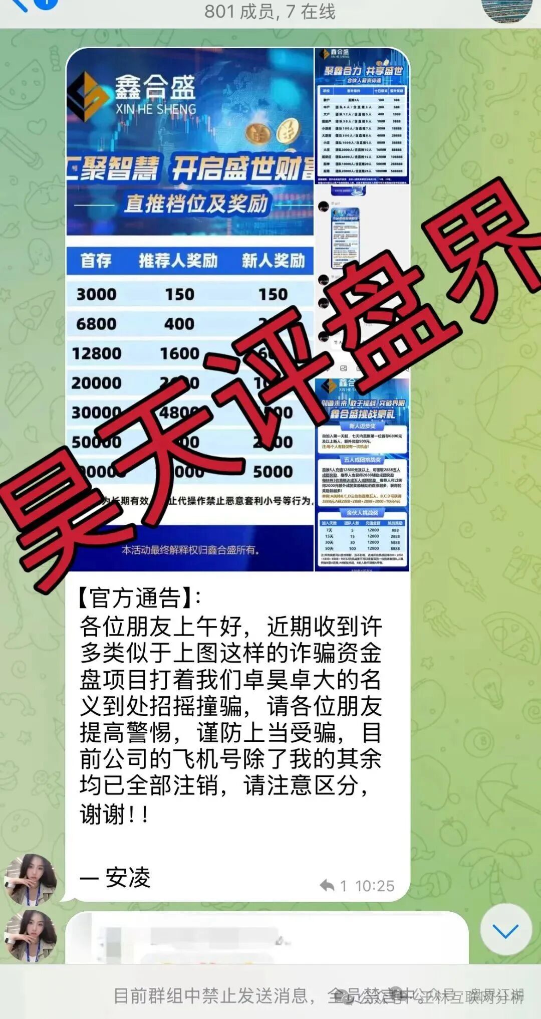 骗局曝光【鑫合盛，GGPoker，ARK方舟之境】随时可能卷钱跑路！