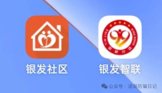 预警提醒【银发社区，银发智联】虚假互联网项目，目前正在收割中&gt;&am