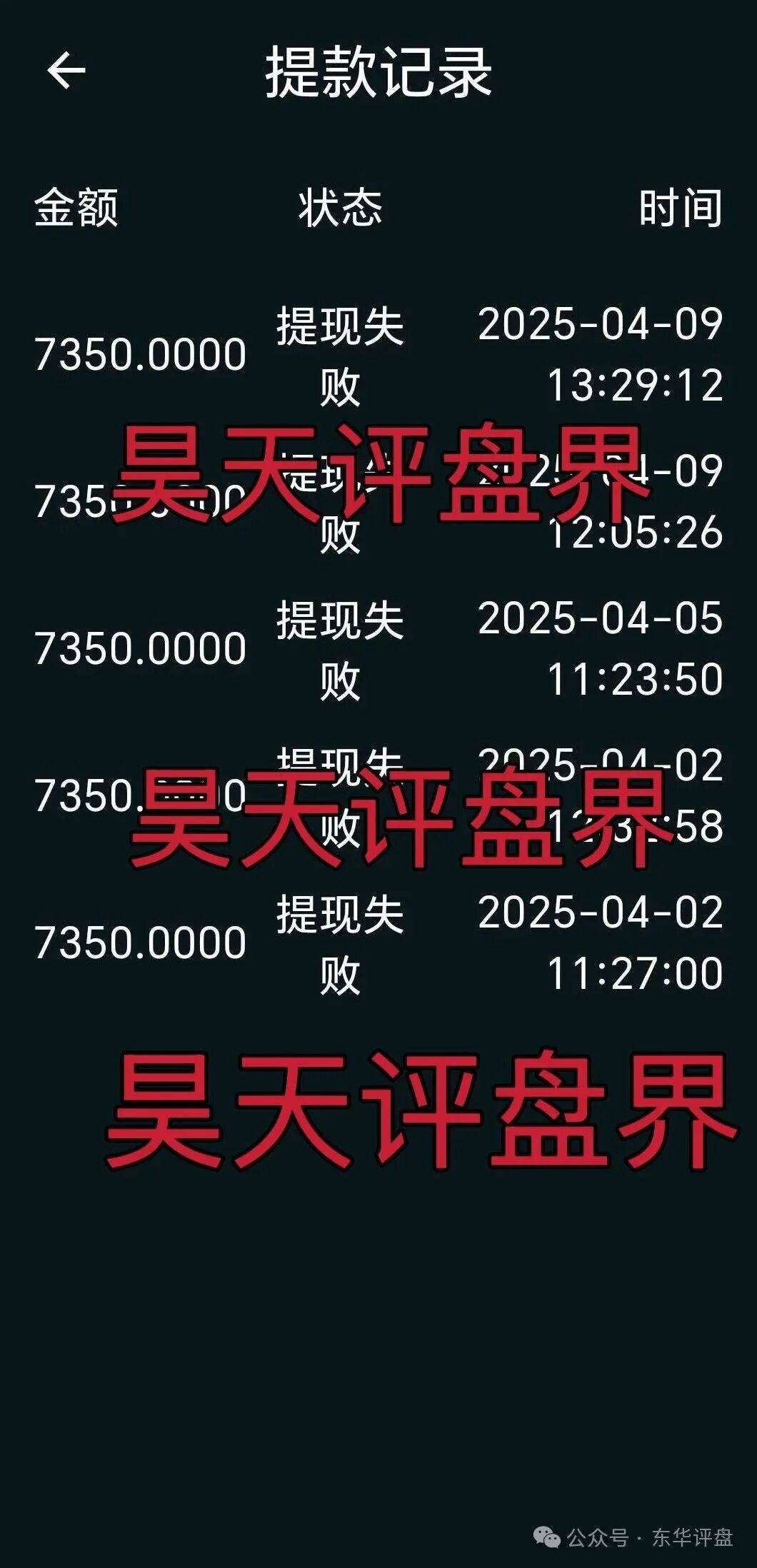 惊天预警！南华金融（鼎珮证券）资金盘诈骗大揭秘，操盘手卷亿欲逃！