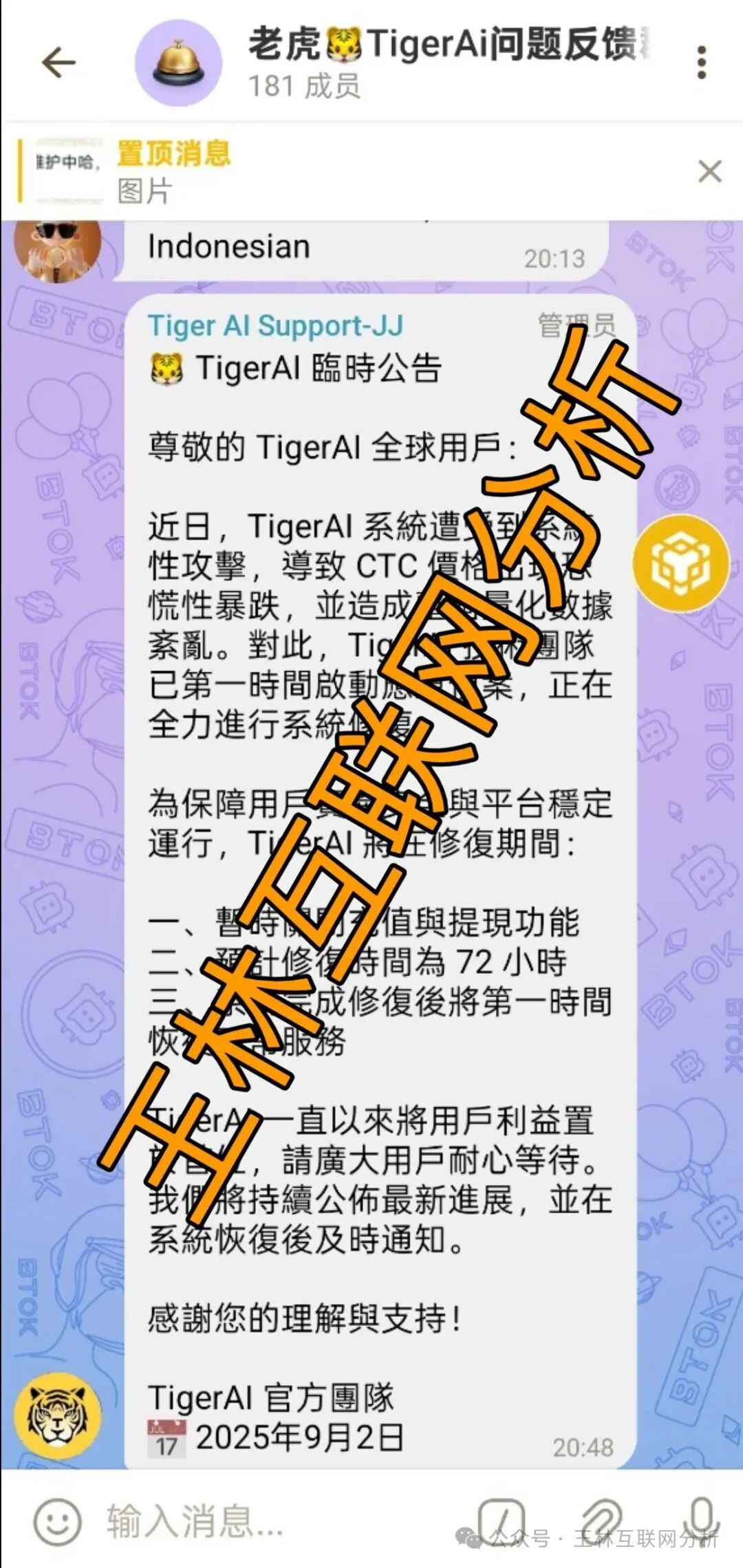 最新骗局曝光【天体老虎,晨曦投资,HKCIA交易所】随时可能卷钱跑路！