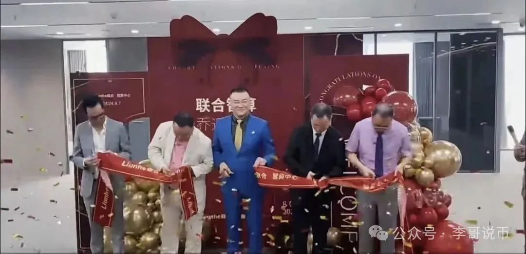 骗局曝光【Lianhe联合智算】已经跑路！大家尽快维权！