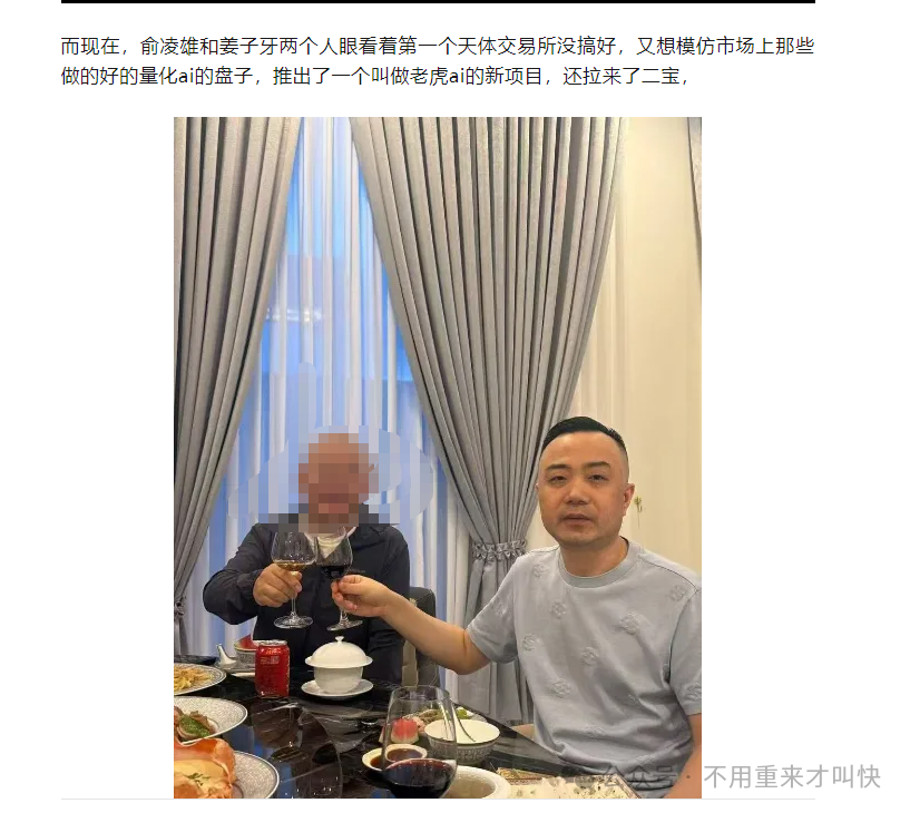 【老虎 AI】 凉了！是俞凌雄又一场 “收割”？【天体交易所】平台币CTC暴跌