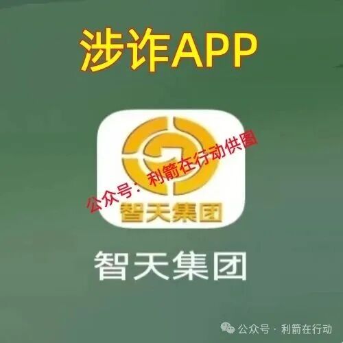 这6个“国家项目”全是骗局，有的刚上线，赶紧远离别中招！