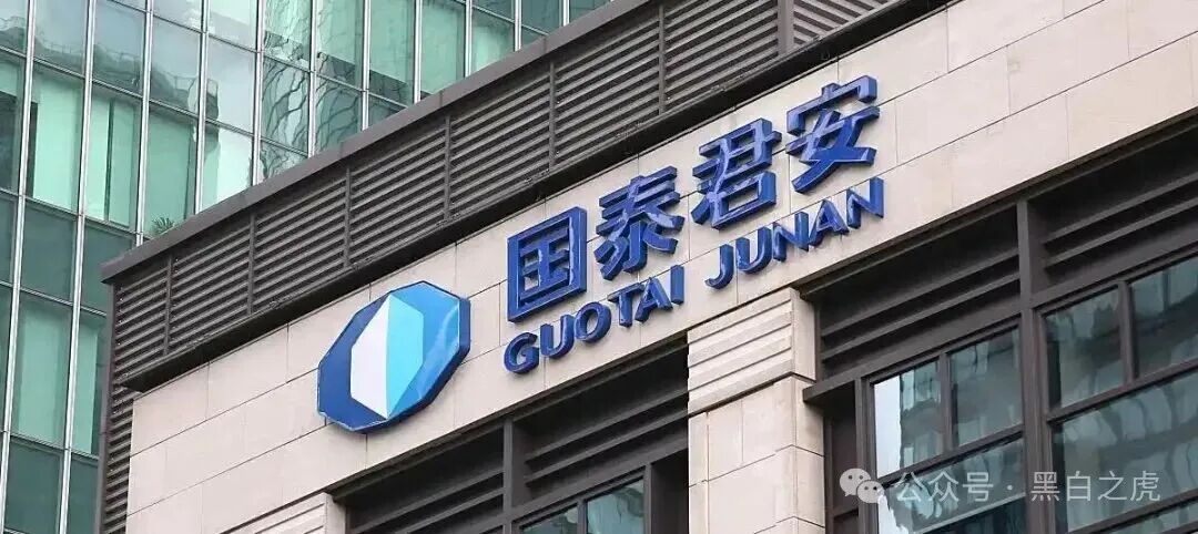 反诈防骗｜碰瓷“国泰君安”搞稳定币资金盘，这帮骗子真的是与时俱进，挖空心思搞诈骗......