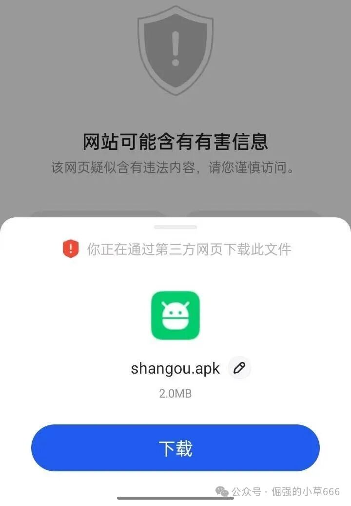 紧急预警！【闪购商城】+【Melolo】双杀局曝光：弹违法内容、许诺日赚2%，全是杀猪盘！近期必崩，速逃！