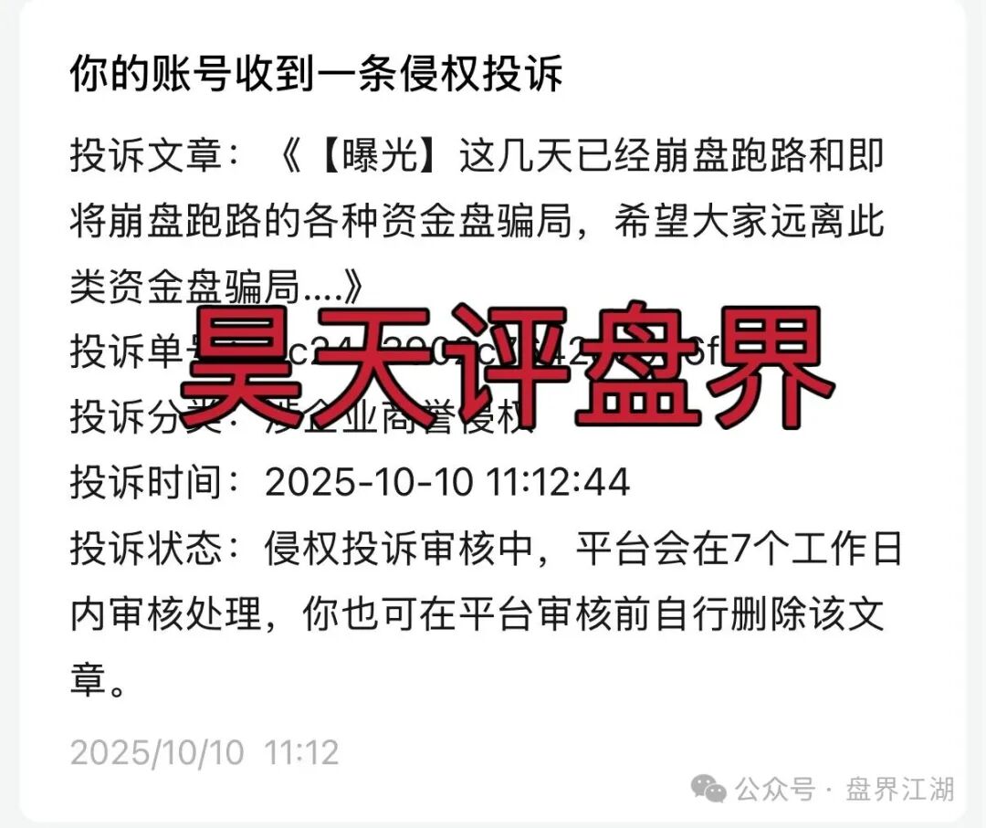 【米哈时代】分红类资金盘骗局，日收益高达3%，原“万灵部落”诈骗团伙所开