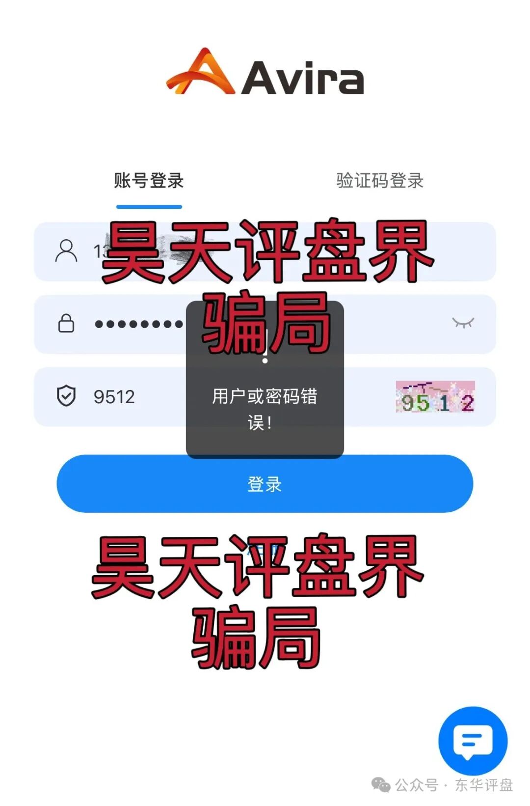 【Avira娱乐保险】资金盘骗局，已经开始单割，部分团队已经撤离，高度预警，