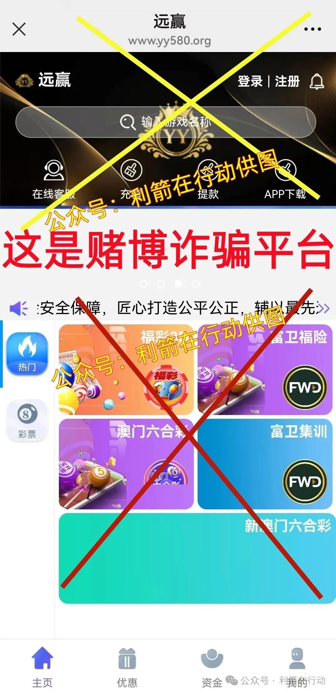 “远赢”是赌博诈骗项目，这也是诈骗洗钱的虚假项目，见到就要远离，千万不能碰。