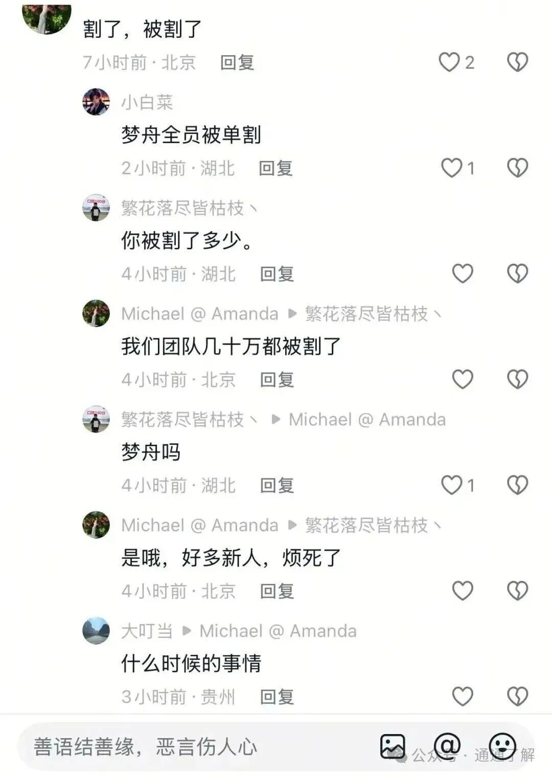 起底【HSEX煜志金融】骗局！13万会员被“精准收割”，操盘手下月跑路，高收益