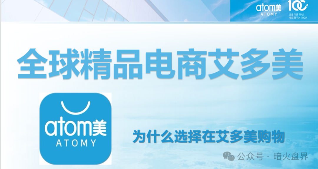 【艾多美】遭消费者投诉退货扣定金，解析销售模式或涉传！