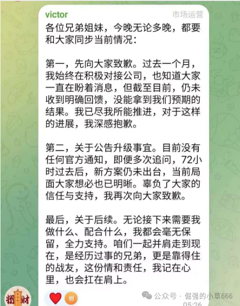 曝光【优LL】崩盘实录：72小时卷走上千万，他们是怎么用“假权限”骗你第二