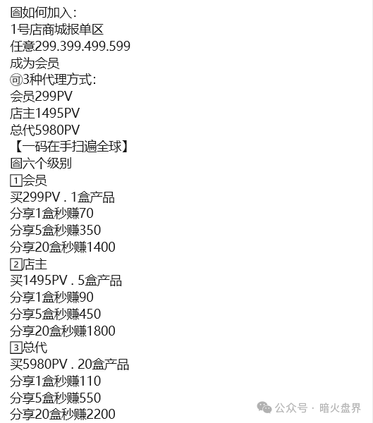 警惕“东方药林”销售模式疑似涉传，产品使用效果不好，遭多人投诉到“黑猫投诉！