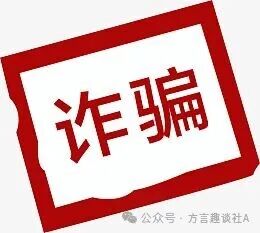 揭秘【8点量化】资金盘：AI外衣下的传统庞氏骗局！