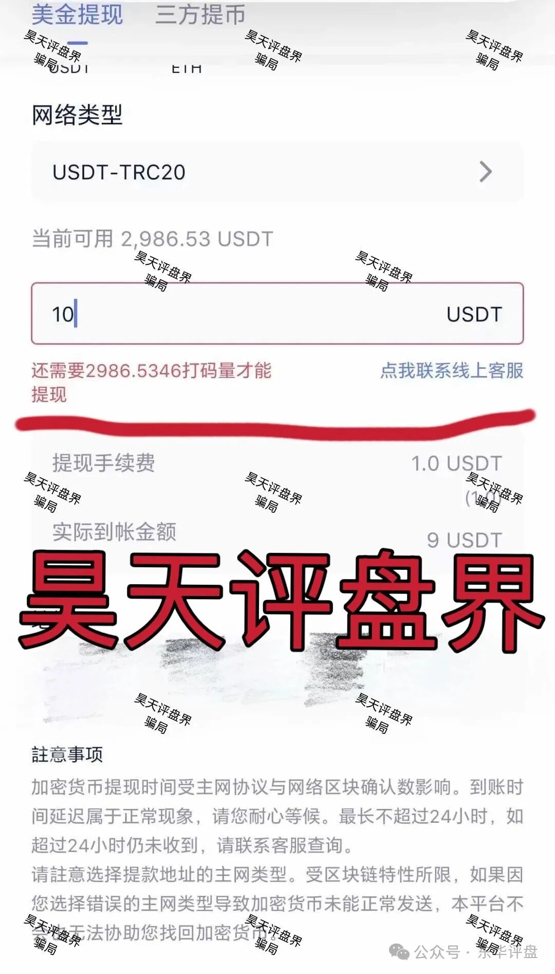 【澳门辉煌火炬联盟】资金盘骗局，已经不能提现，16万会员，操盘手过亿，已