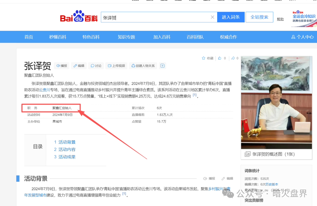 警惕“普徕仕”推出“30天三倍返本”产品，已进入收割倒计时，“聚鑫汇”团队长扬言可带全体会员下车！