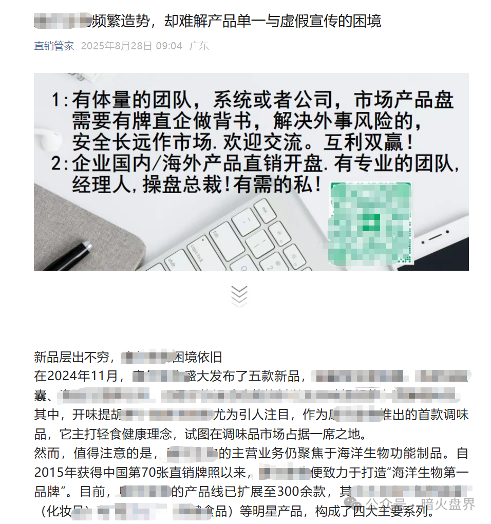 “东方药林”内部员工投广告招揽挂靠公司，挂靠费每月300万，介绍费每月30万！
